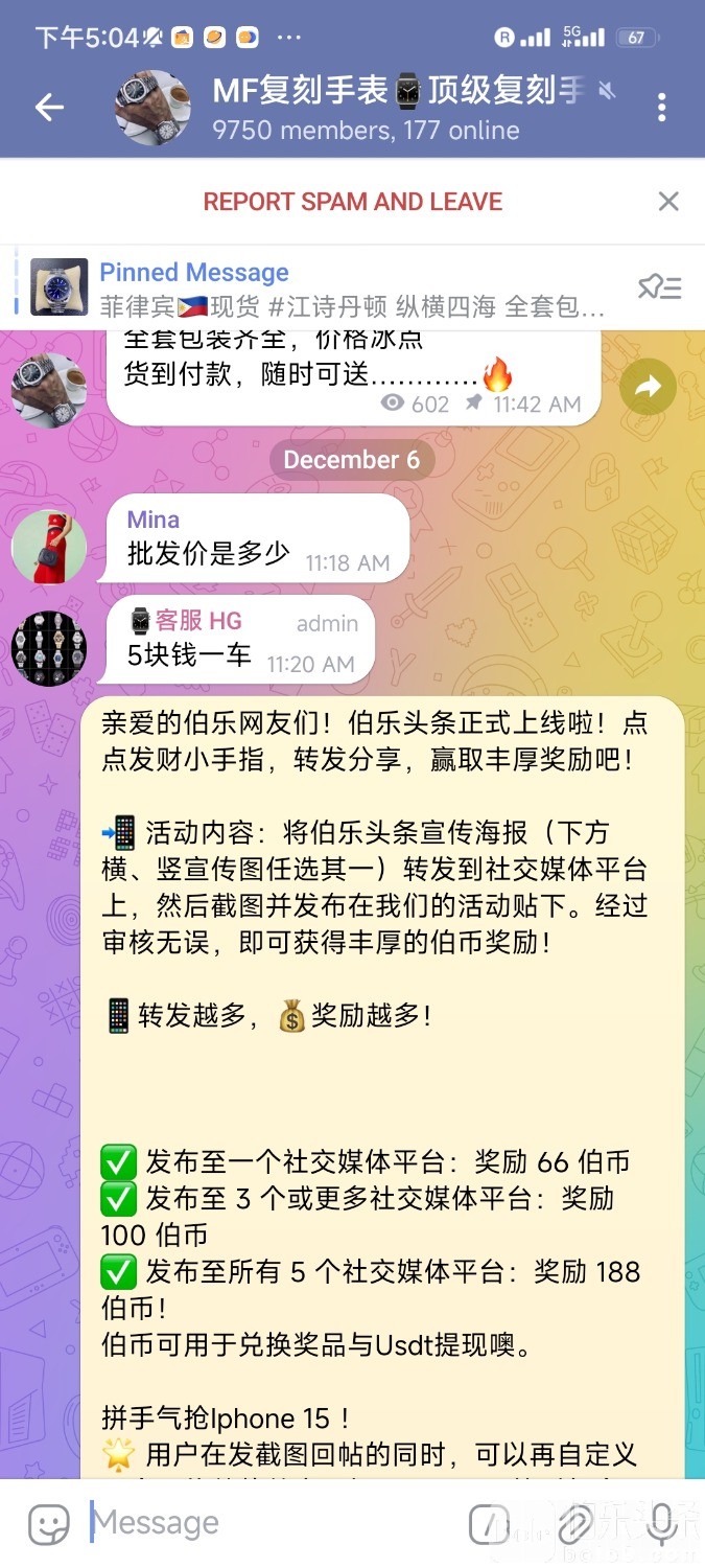 Screenshot_2023-12-06-17-04-31-509_org.telegram.messenger.web.jpg