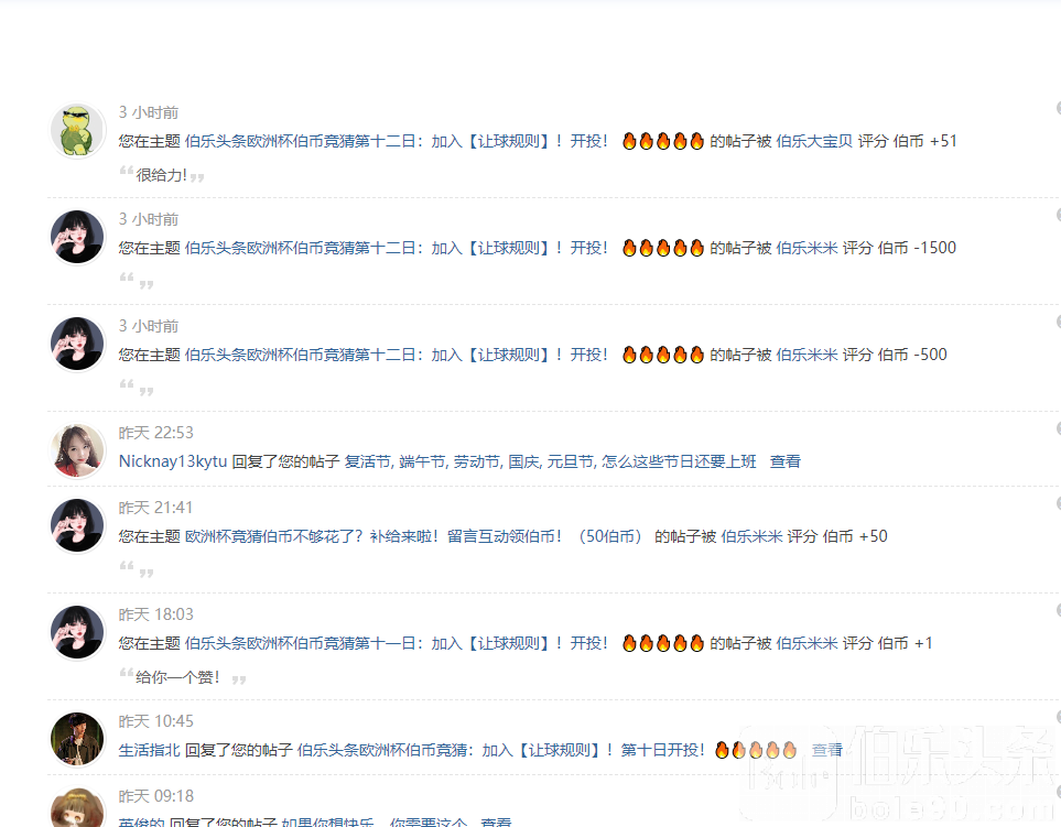 昨天全输了.png