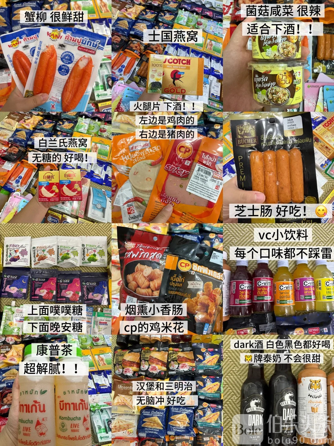 泰国711必买合集第二弹！！速🐎_3_大贤呀_来自小红书网页版.jpg